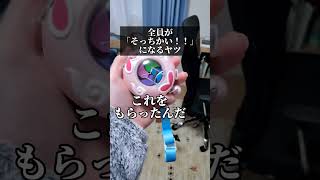 俺、妖怪が見えるかもしれない… #妖怪ウォッチ #3ds #ゲーム #平成 #懐かしい #foryou #fypシ