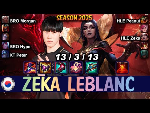 HLE Zeka LeBlanc vs ORIANNA Mid - Patch 25.14 KR Ranked | lolrec