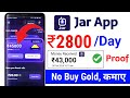 Jar App se Paise Kaise Kamaye | Jar App Kya Hai | Jar App Kaise Use Kare | Best Earning App | how to
