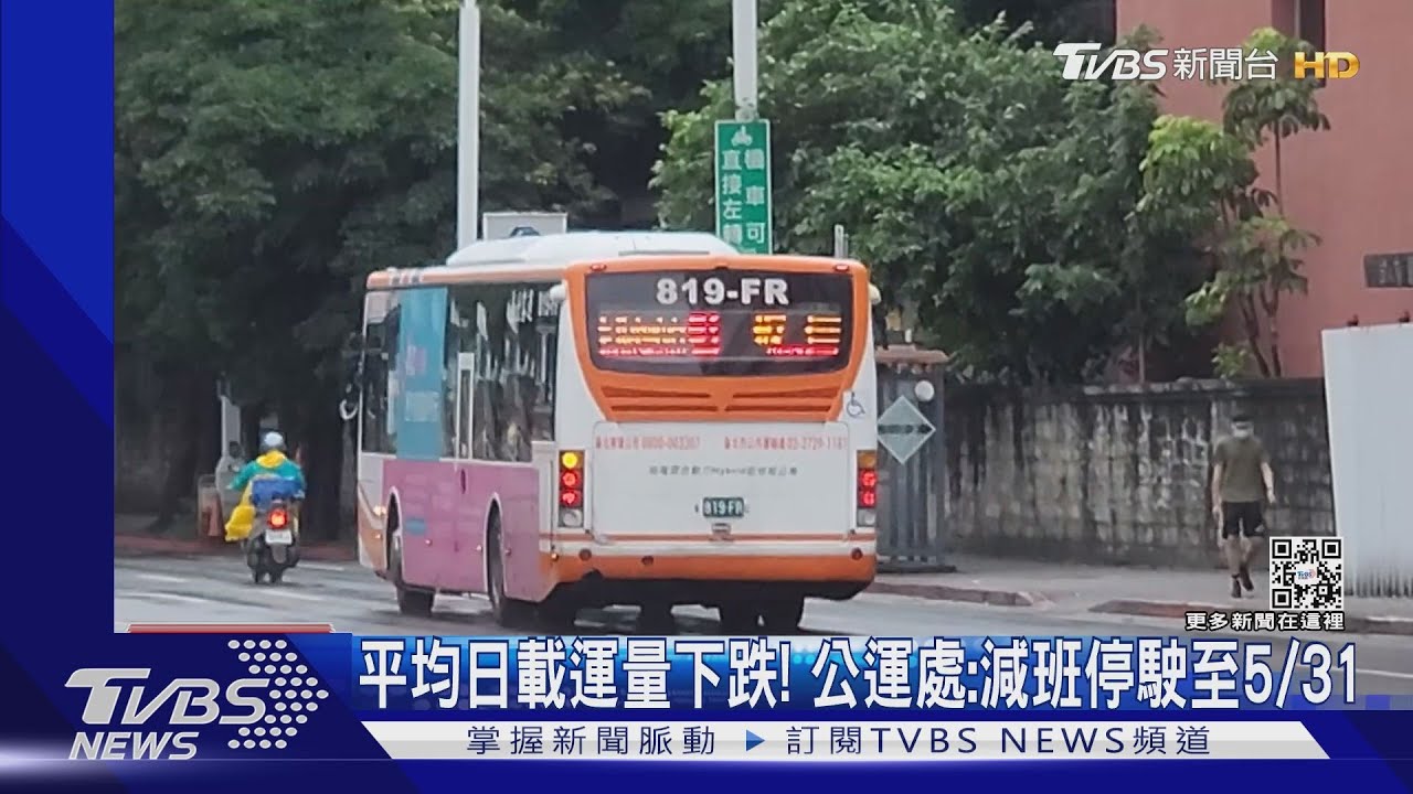北市逾百位公車駕駛染疫 運量降、23線公車減班