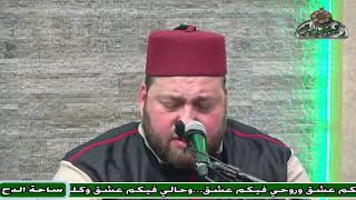 الشيخ – منصور زعيتر-  (صل يارب وسلم على خير البرية) (ساحة الدح)(2023)