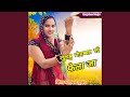 Khushbu Mohbbat Ki Fela Ja