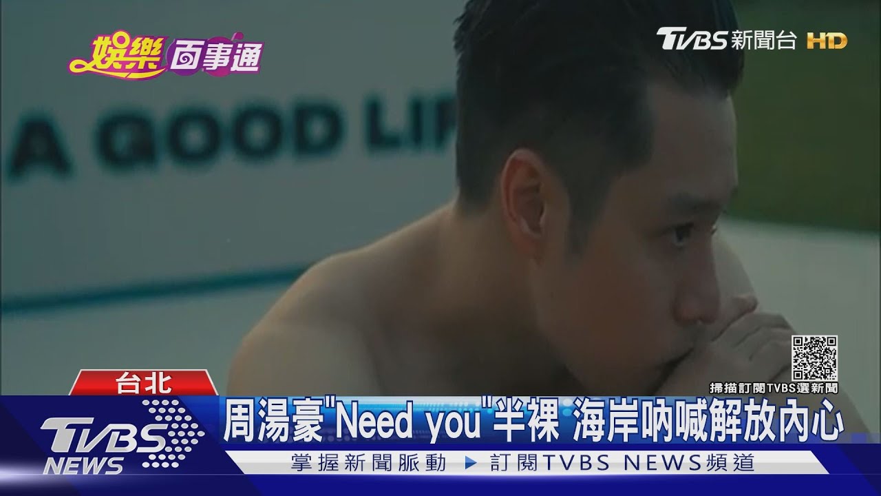 MV曝美景!周湯豪、玖壹壹花東海岸解放 張懷顥直擊嘸人信義區