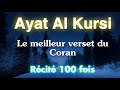 Ayat Al Kursi | PROTECTION | 100 fois - Le meilleur verset du coran qui Protège de tout Mal