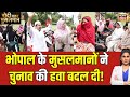 Modi Watan Musalman : बुर्के में महिला निकली मोदी की फ़ैन! | R