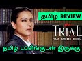 The Trial 2023 Webseries Review Tamil The Trial Tamil Review The Trial Review Top Cinemas
