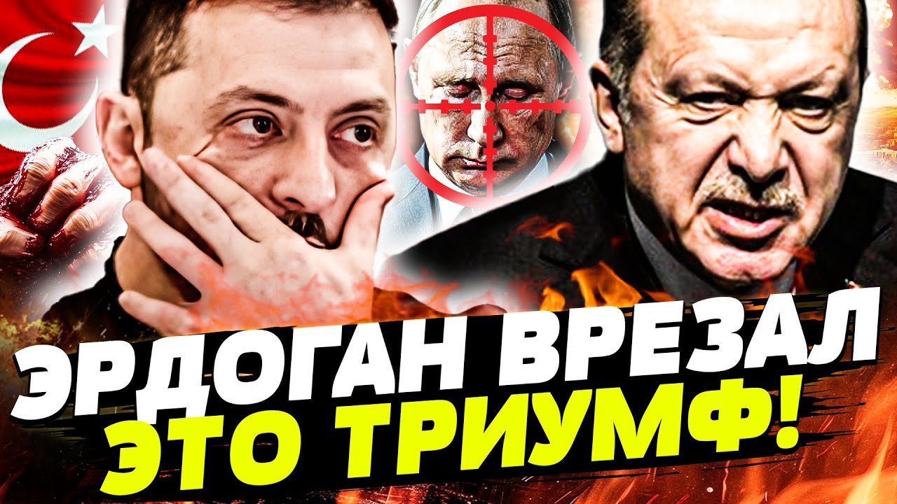 🔥ТУРЦИЯ ШОКИРУЕТ! СТАМБУЛ РАСКРЫЛ ТАЙНУ: СЕНСАЦИОННАЯ УТЕЧКА! ОКОНЧАТЕЛЬНО
