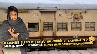 Toughest ரயில் பயணம் in extreme 3°C cold Jaipur | Indian Winters EP 16
