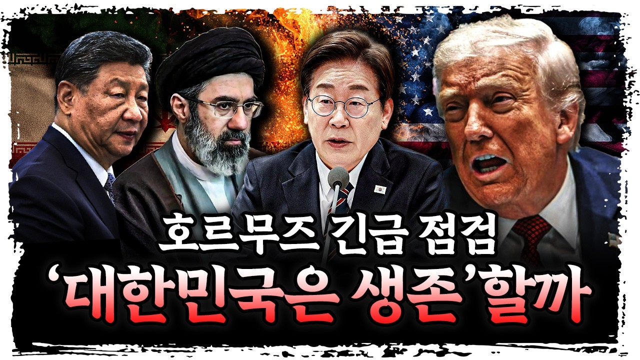 긴급토론회 l 이기헌,최종건,김정섭,김현일,서주석