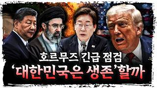 [긴급토론회] 전쟁통, 대한민국의 생존법은? l 이기헌,최종건,김정섭,김현일,서주석