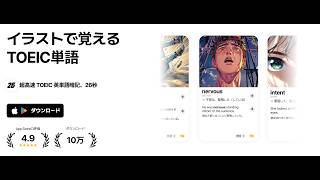 単語帳はもういらない？僕がガチで使い込んでいる最強アプリ「トイタン」