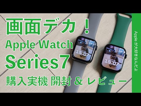 Apple Watch Series 7 正式发布