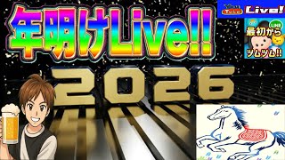 【ツムツム】2026年新年初配信✨久し振りのツムツムプレイで今年もよろしく!!