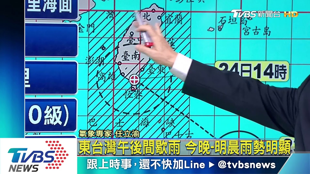 輕颱「白鹿」陸上警報 暴風圈估明晨觸陸
