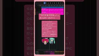 「かりすまでびるっ！」すとぷり（カバー） #初音ミク #重音テト