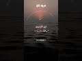 Drood E Taj RiseWithFaith G7w Viral Viralvideo Love