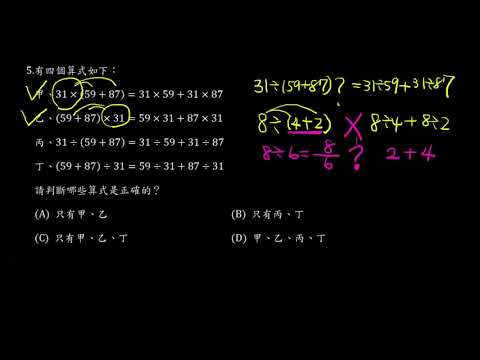 105年選擇題 #5