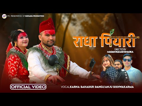 New Panchebaja Song || Radha Piyari | Anju Bishhwakarma | Karna Bahadur Dangi | Ft. Jeevan | Shanti