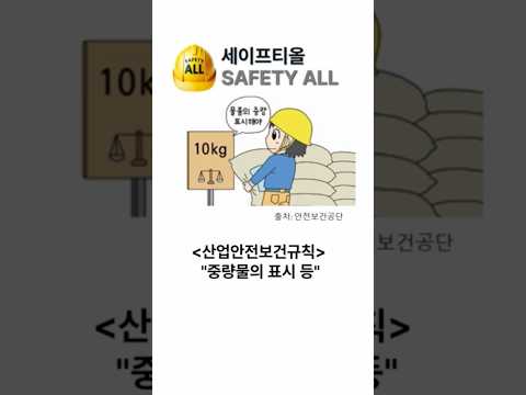 산업안전보건규칙 