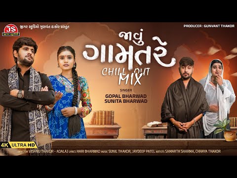 Jigar Studio Gujarati and Jigar Studio