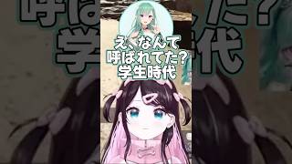 学生時代のあだ名について話すなずひなべに 【花芽なずな/橘ひなの/八雲べに/ぶいすぽっ!/切り抜き/Apex Legends】