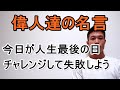 コロナショックでも前を向いていこう