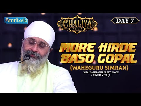More Hirde Baso Gopal Waheguru Simran Hd Day 7 Amritvela Chaliya 2022