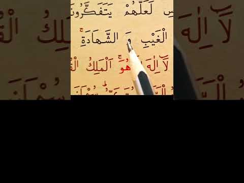 Kuran Öğreniyorum 1. Ders