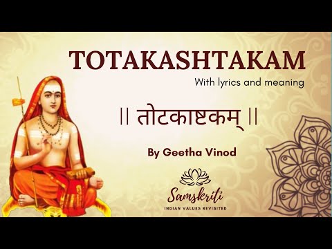 TOTAKASHTAKAM - तोटकाष्टकम् II Geetha Vinod II Chanting in Sanskrit with lyrics and meaning II