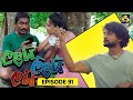 LALAI LILAI LAI EPISODE 91 ලලයි ලිලයි ලයි 18th June 2024
