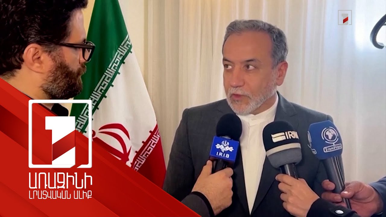 Глава МИД Ирана примет участие в заседании платформы «3+3» в Турции