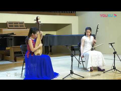 思凡（琵琶与二胡双重奏）- 刘凡赫、李仓枭 / Earthly Contemplations (Pipa & Erhu Duet) - Liu Fanhe & Li Cangxiao
