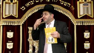 הרב אדיר עמרוצי - פורים וסגולותיו - תשפה