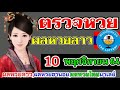 หวย ฮานอย วัน นี้ ออก ตัว ไหน ล่าสุด