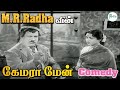 கல்யாண புரோக்கர் கேமரா மேன் காமெடி M R �