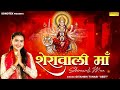शेरावाली माँ Sherawali Maa Gitanshi Tiwari Geet Sherawali Maiya Ke Bhajan Navr