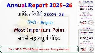 Annual Report 2025 - 26 || वार्षिक रिपोर्ट 2025 - 26 ||