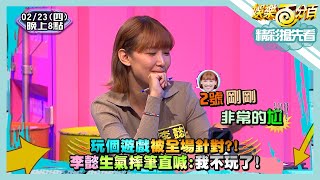 [實況] 娛樂百分百 凹嗚狼人殺 20230223