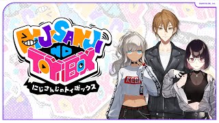【#にじトイ】にじさんじのTOYBOX! #5【無料パート】