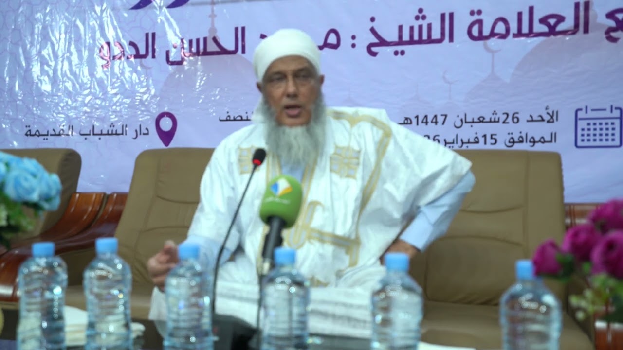 رمضان فرصتك لتحقيق التقوى | فضيلة الشيخ محمد الحسن الددو 