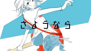 - 【歌ってみた】ありねこ/kick 猫アレルギー