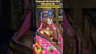 Download lagu bhagavath rAmAnuja's final instructions - 28 sprushtvA samsAriNa: pUrvam vaishNavAnnathu samspruSEth mp3
