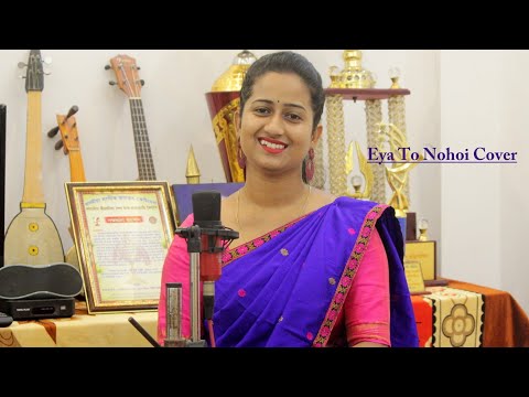 Eya To Nohoi Cover || Chayanika Baishya ||
