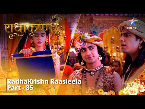 राधाकृष्ण | RadhaKrishn Raasleela Part - 85 || RadhaKrishn #starbharat