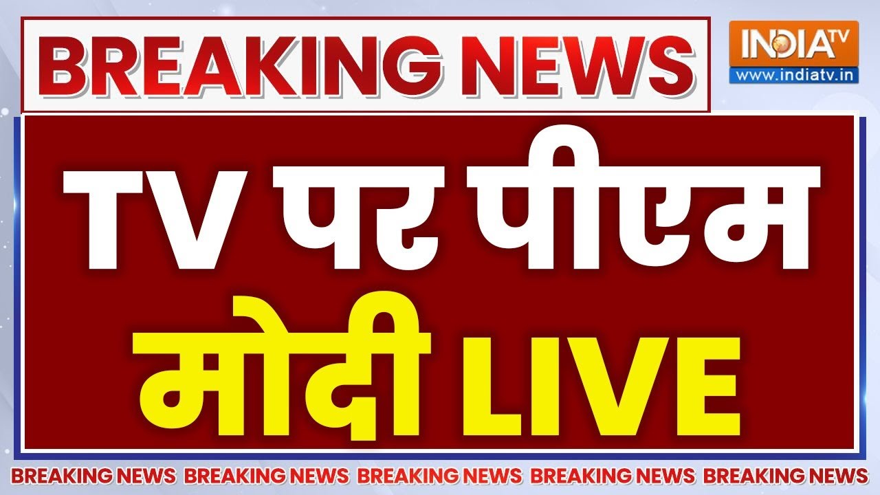 PM Modi LIVE🔴 पीएम मोदी की बड़ी सौगात | 150 years of the National Song “Vande Mataram” | Inaugurat