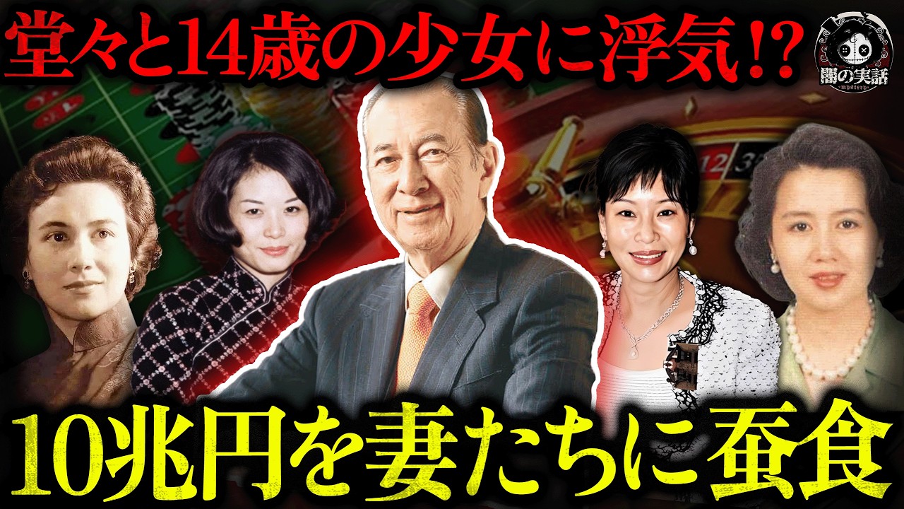 【実話】65歳老人に26歳花嫁、その前すでに3人の妻もいる…ひとりの男をめぐって女たちの戦争、やばすぎる【闇の実話ミステリー】