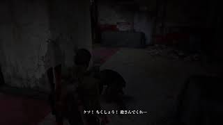 ラスト・オブ・アス　ザキコのゲームライブ部屋