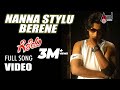 Geleya Nanna Stylu Berene Item Song Prajwal Devaraj Rakhi Sawant Rajesh Krishnan Inchara