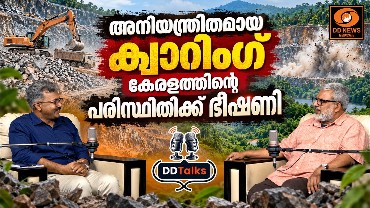 അനിയന്ത്രിത നി‍‍‌ർമ്മാണങ്ങളിൽ നിയന്ത്രണം വേണം | ശ്?