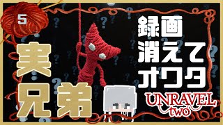 【悲報】全話収録した録画データ消えました #5【チャプター2】